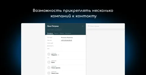 Мультикомпании (несколько компаний в сделке) от NOVA, изображение 2