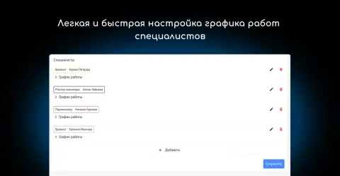 Онлайн-запись и бронирование времени (система записи) от NOVA, изображение 2