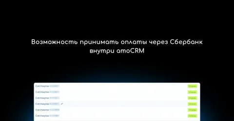 Сбер расчётный счёт (Сбербанк, платежи) от NOVA, изображение 2