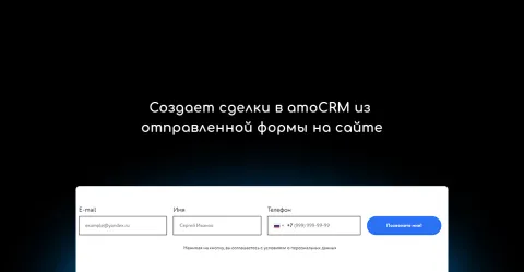 Заявки с сайта (формы, вебхуки, Tilda, ИИ) от NOVA, изображение 2