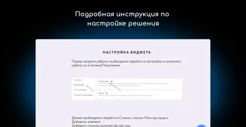 Точка эквайринг (СБП, QR, оплата картой) от NOVA, изображение 2