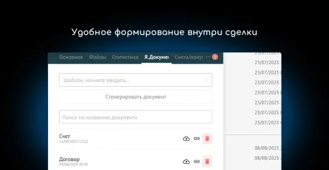 Яндекс Документы (счета, договоры) от NOVA, изображение 2