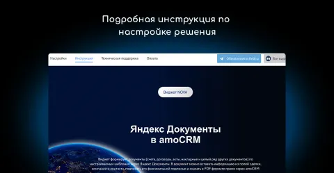 Яндекс Документы (счета, договоры) от NOVA, изображение 3