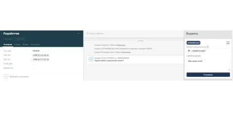 Octotelecom SMS, изображение 2