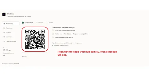 OkaLink, изображение 3