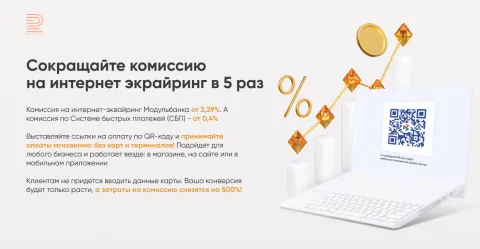 Модульбанк. Эквайринг Modulbank от Radist.online, изображение 2