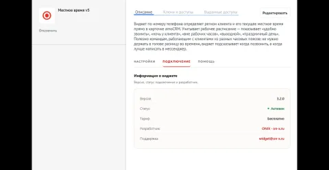 Местное время, изображение 3