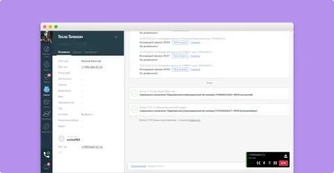 onlinePBX, изображение 3