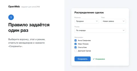 OpenWeb: Распределение сделок, изображение 2