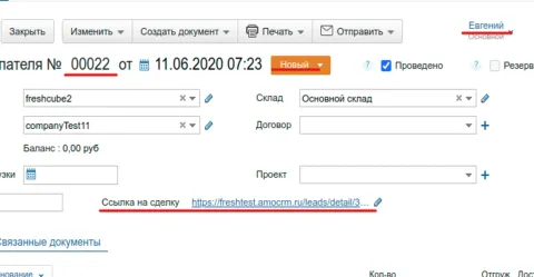 МойСклад24, изображение 2