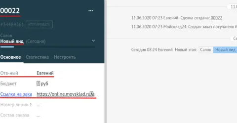 МойСклад24, изображение 3