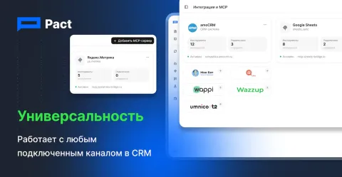 Pact.AI Bots, изображение 2