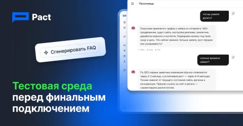 Pact.AI Bots, изображение 3