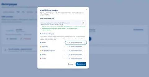 PARTNETIX — партнёрская программа, изображение 3