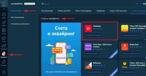 PayKeeper, изображение 3