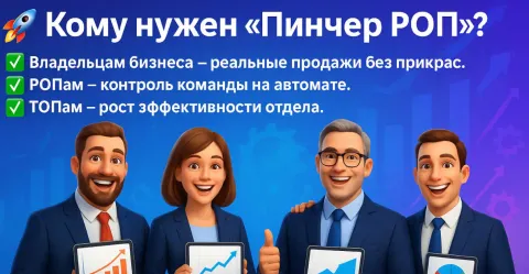 Удаленный РОП. Отчет руководителя для управления отделом продаж из Телеграм, изображение 2