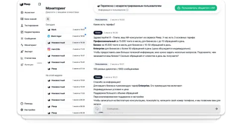Pleep, изображение 2
