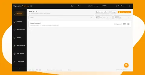Подпислон AI-агенты, изображение 3