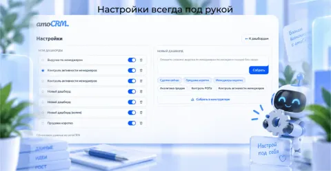 ПРО Аналитика: отчёты и дашборды от компании Про Автоматизацию, изображение 2