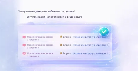 Автозадачи в сделках от компании Про Автоматизацию, изображение 2