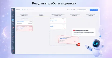 Запрет перемещения сделок от компании Про Автоматизацию, изображение 2
