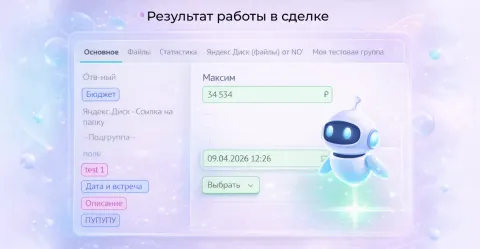 Подсветка полей в карточках от компании Про Автоматизацию, изображение 2