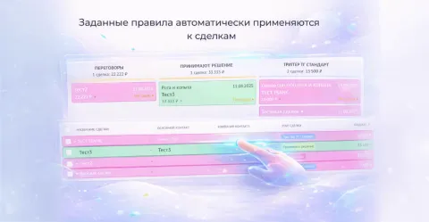 Подкрашивание сделок (цветные сделки) от компании Про Автоматизацию, изображение 2