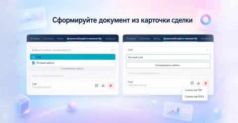 Документы(Google) от компании Про Автоматизацию, изображение 2