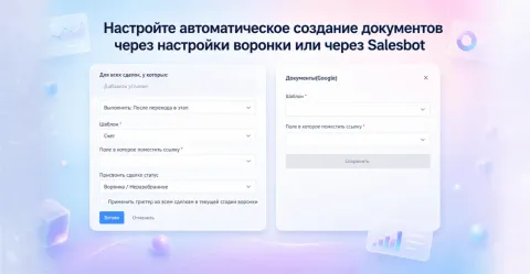 Документы(Google) от компании Про Автоматизацию, изображение 3