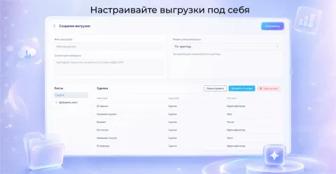 Выгрузка в Google таблицы и синхронизация от компании Про Автоматизацию, изображение 2