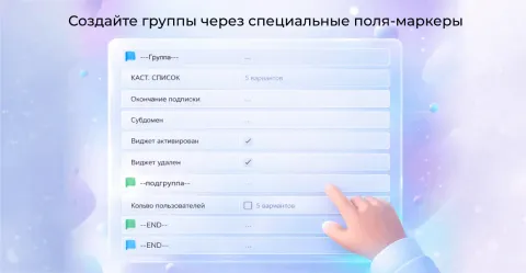 Группировка полей от компании Про Автоматизацию, изображение 2