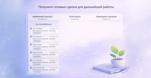 Массовое создание сделок от компании Про Автоматизацию, изображение 3