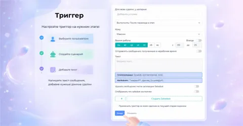 Уведомления в МАКС (MAX) от компании Про Автоматизацию, изображение 2