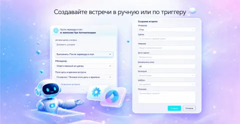 Календарь встреч от компании Про Автоматизацию, изображение 2