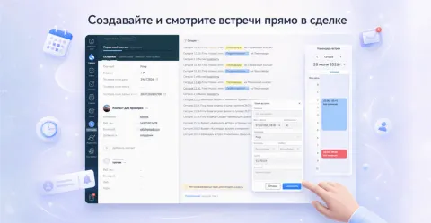 Календарь встреч от компании Про Автоматизацию, изображение 3
