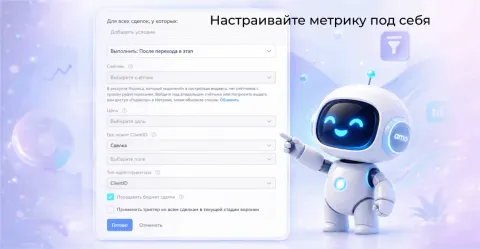 Интеграция с Яндекс Метрикой от компании Про Автоматизацию, изображение 2