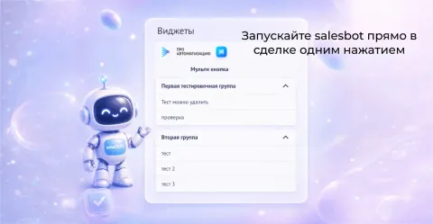 Мульти кнопка от компании Про Автоматизацию, изображение 3