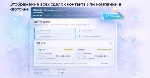 Другие сделки от компании Про Автоматизацию, изображение 2