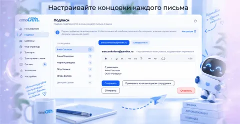 Почтовик — письма из карточки amoCRM от компании Про Автоматизацию, изображение 2