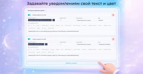 Пушер уведомлений от компании Про Автоматизацию, изображение 2
