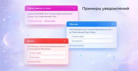 Пушер уведомлений от компании Про Автоматизацию, изображение 3