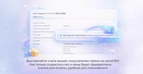 Т-банк(Тинькофф). Счета от компании Про Автоматизацию, изображение 2