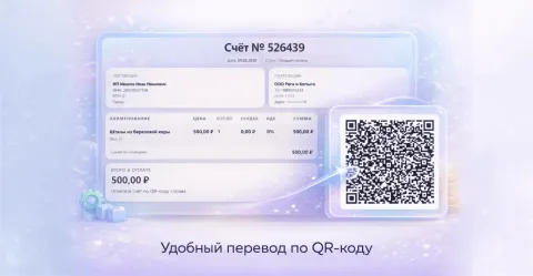 Т-банк(Тинькофф). Счета от компании Про Автоматизацию, изображение 3