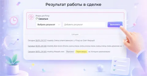 Просроченные задачи от компании Про Автоматизацию, изображение 2