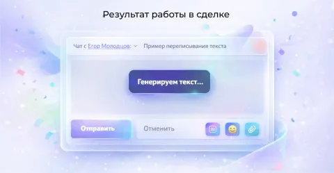 Перефразирование (Рерайтинг) текста от компании Про Автоматизацию, изображение 2