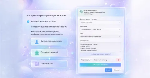 Телеграм уведомления от компании Про Автоматизацию, изображение 3