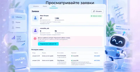 Интеграция с VK Рекламой (ВК Реклама) Вконтакте от компании Про Автоматизацию, изображение 3