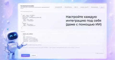 Интеграция с сайтом (tilda, wordpress, лендинг, вебхуки) от компании Про Автоматизацию, изображение 2