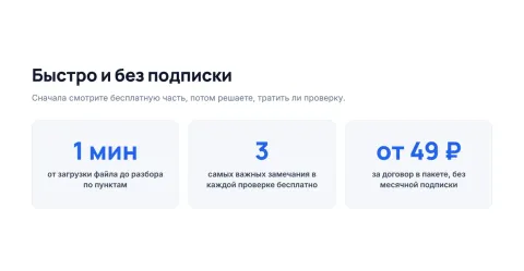 Проверка договора, изображение 2