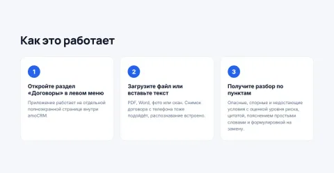 Проверка договора, изображение 3